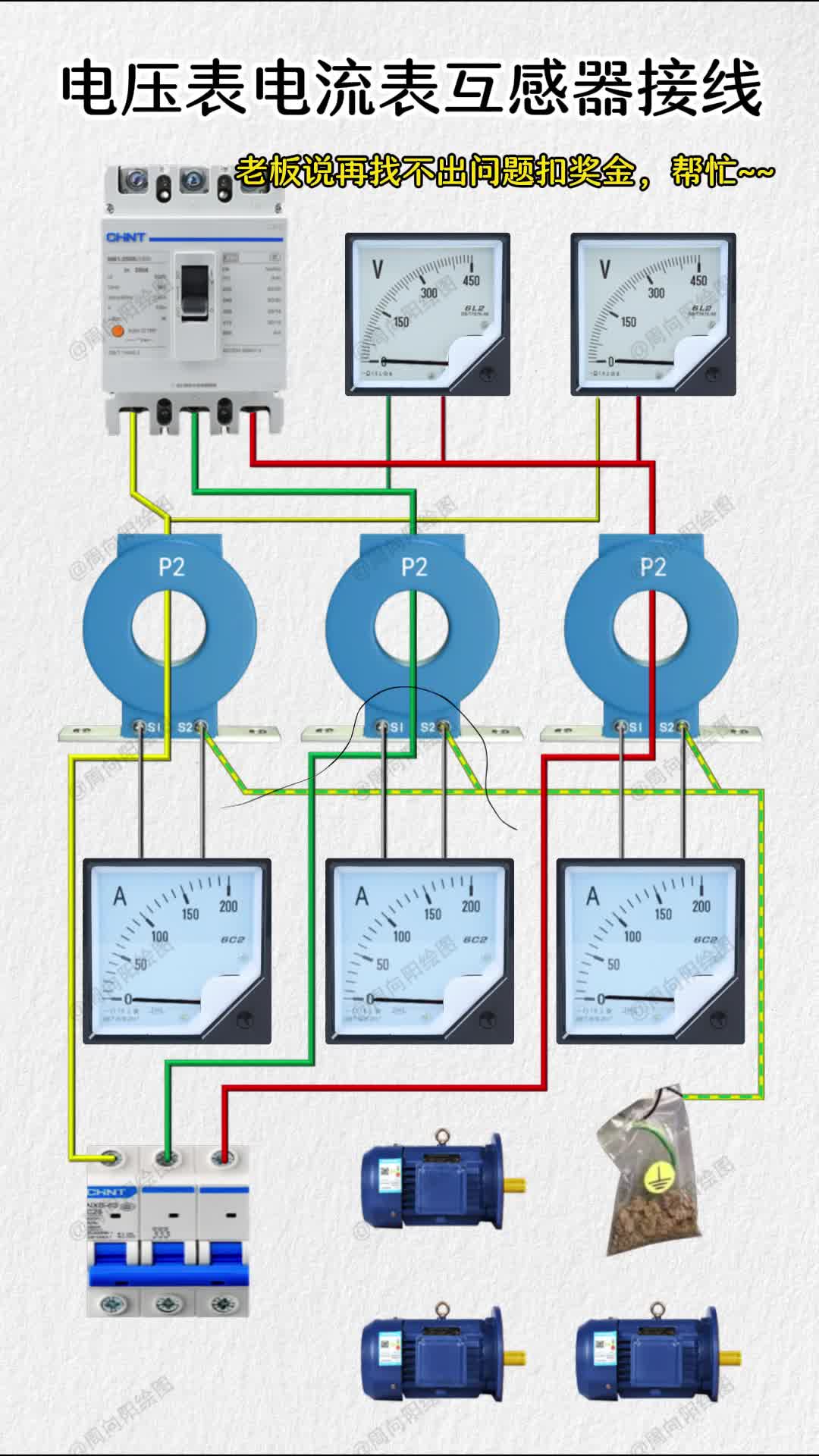 电压表电流表互感器接线哔哩哔哩bilibili