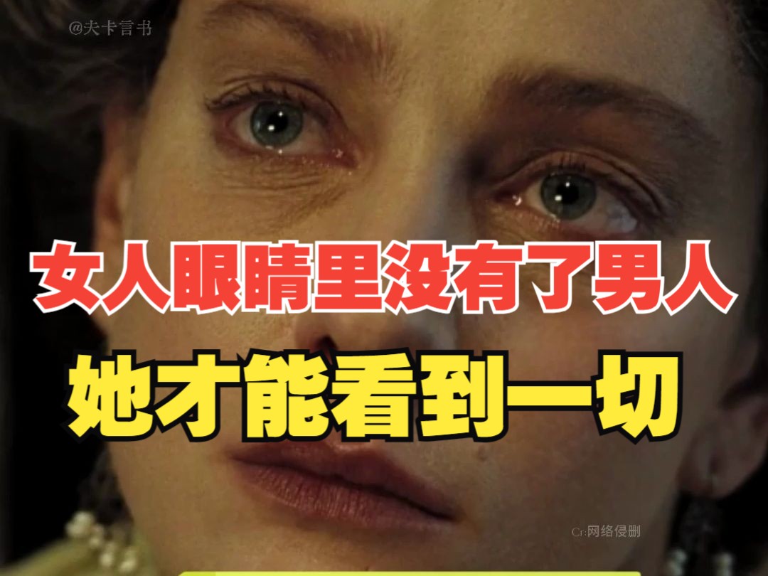 男人直视女人眼睛心理图片