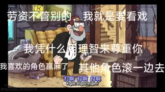 Download Video: 汪吧论战小鬼be like