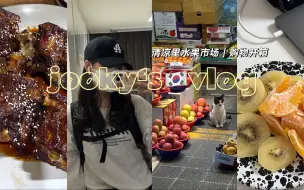 Télécharger la video: 韩国留学vlog｜去清凉里市场买水果｜辣烤排骨｜近期购物开箱