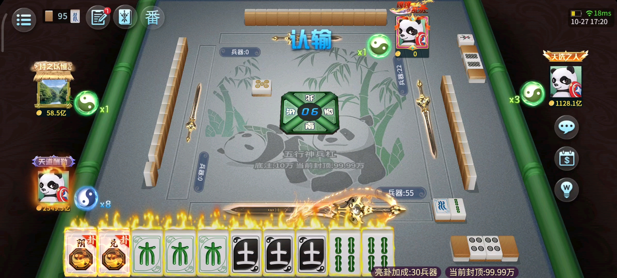指尖麻将:天胡土木工程