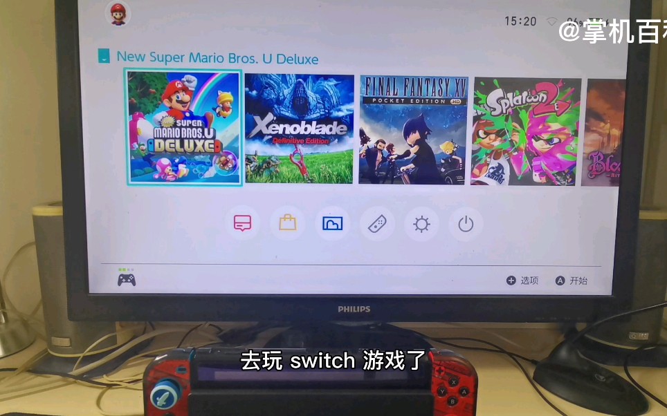 [图]【掌机百科】《swicth转接电脑pc玩游戏》再也不用跟家人抢电视了