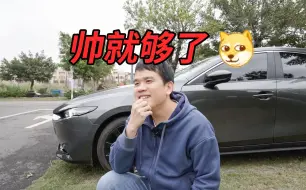 Download Video: 我的破车马自达3，它有很多缺点但我喜欢！