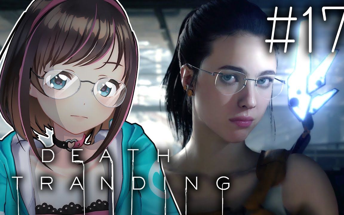 有想让大家猜一猜的东西.死亡搁浅实况#17【death stranding】