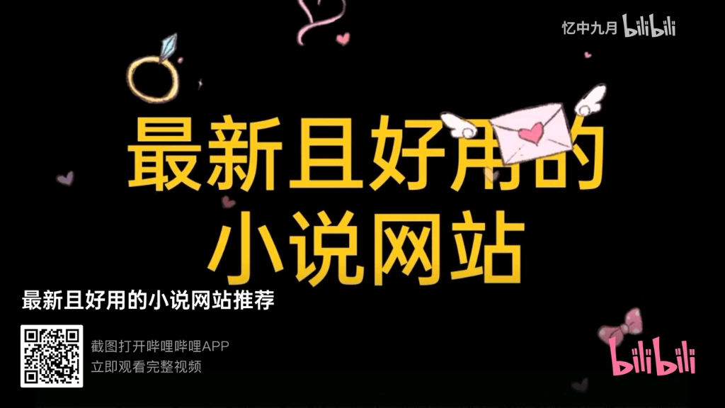 小说网站大全哔哩哔哩bilibili