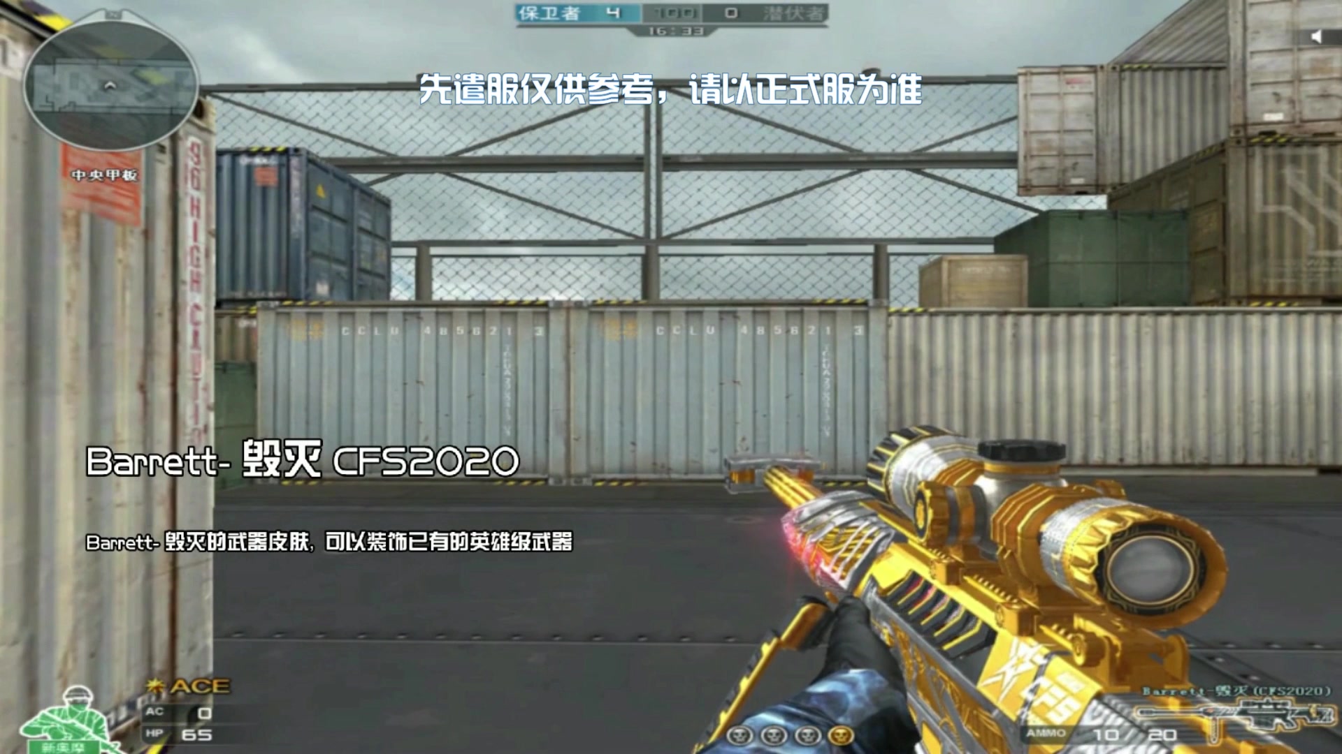 cf9月新版本爆料火麒麟绝迹毁灭cfs2020王者之魄冰霜