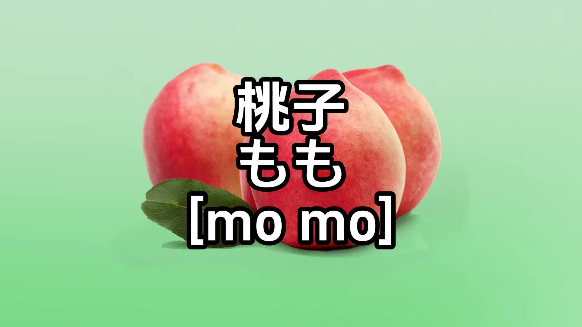 7秒钟记住一个日语单词