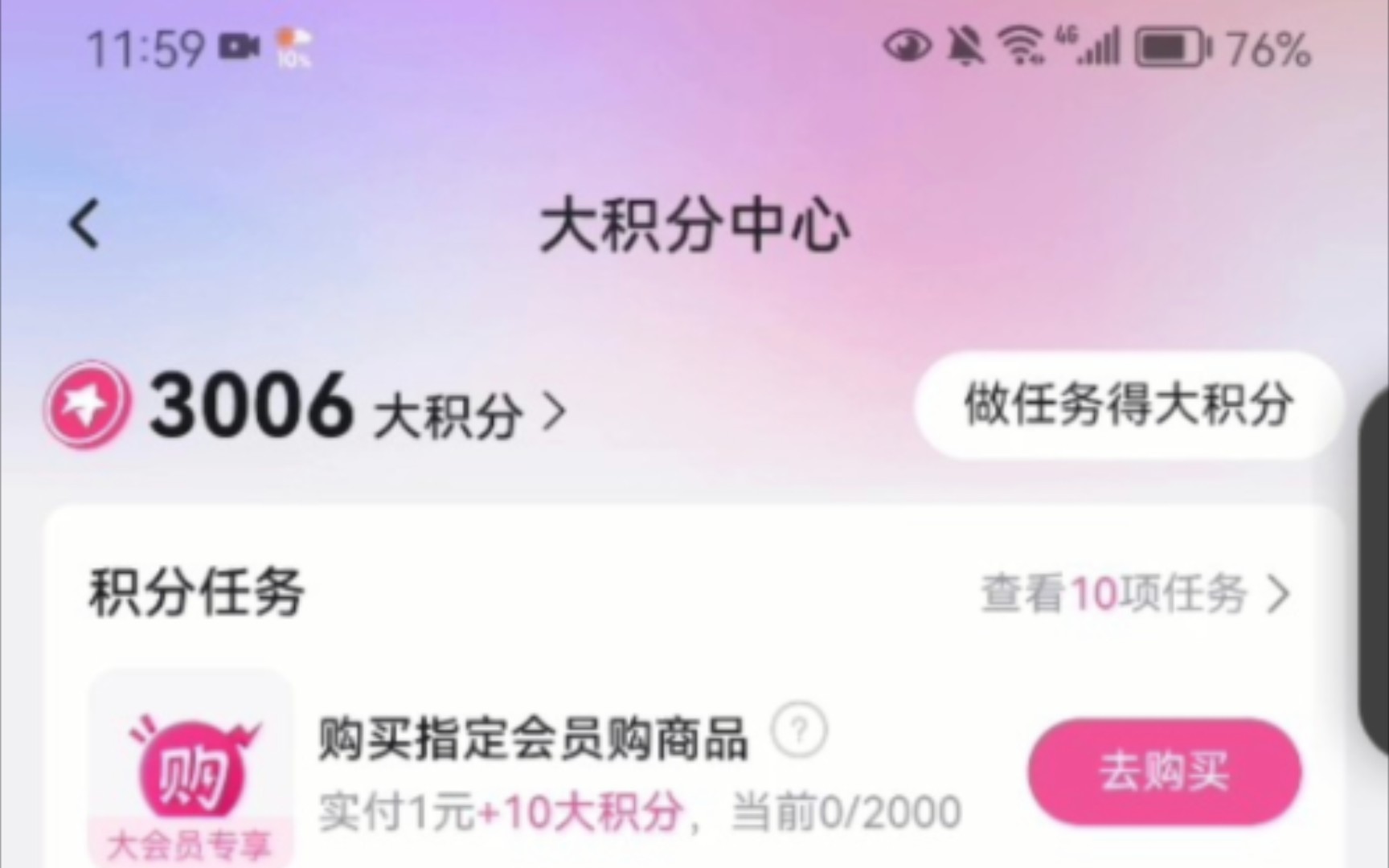 这大会员积分兑换是在逗我吧?