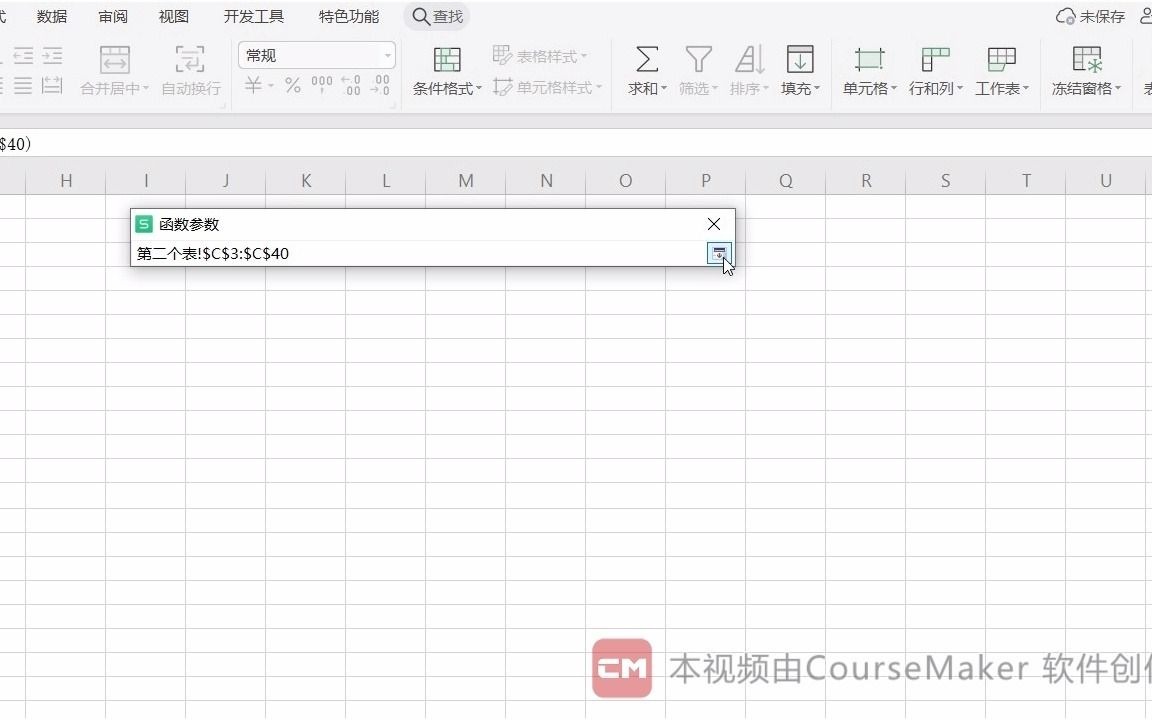 vlookup公式的运用(EXCEL表格如何在两个表中查找不同的数据或者名字,超有用的函数公式,让你在工作中提高效率)哔哩哔哩bilibili