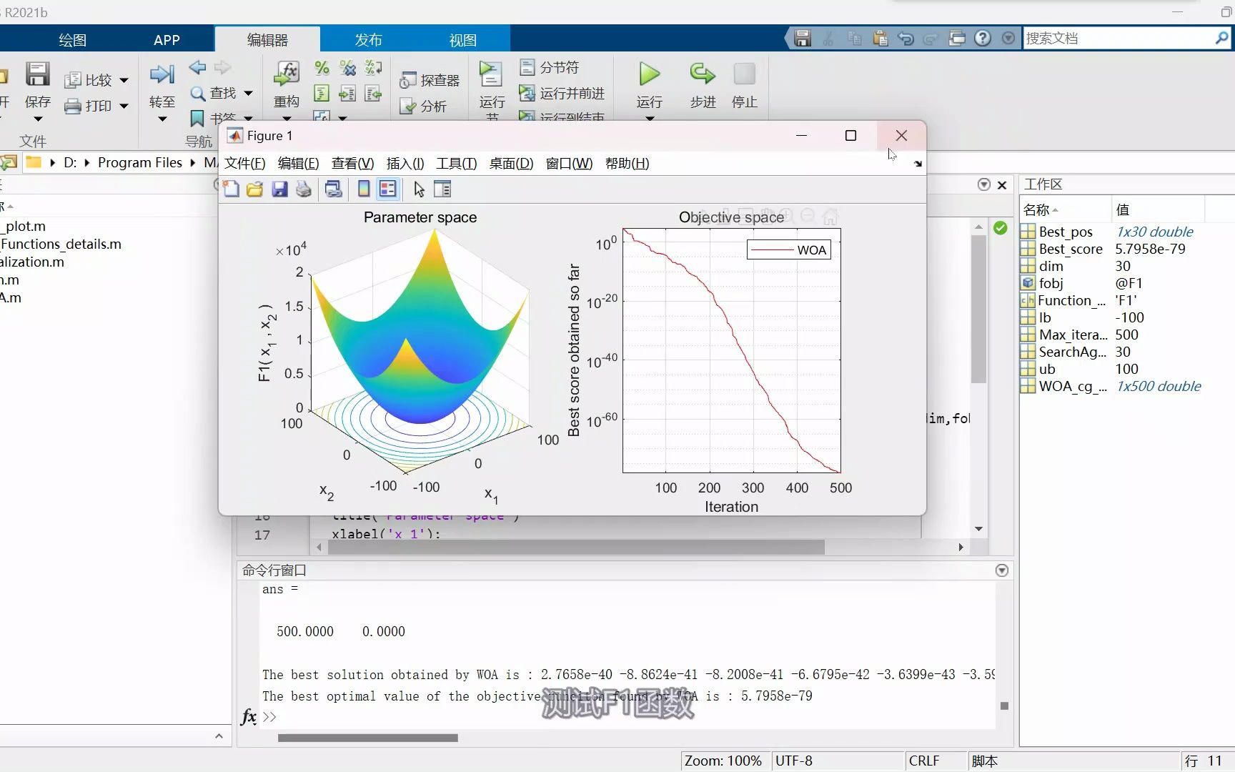 鲸鱼优化算法(WOA)MATLAB代码演示哔哩哔哩bilibili