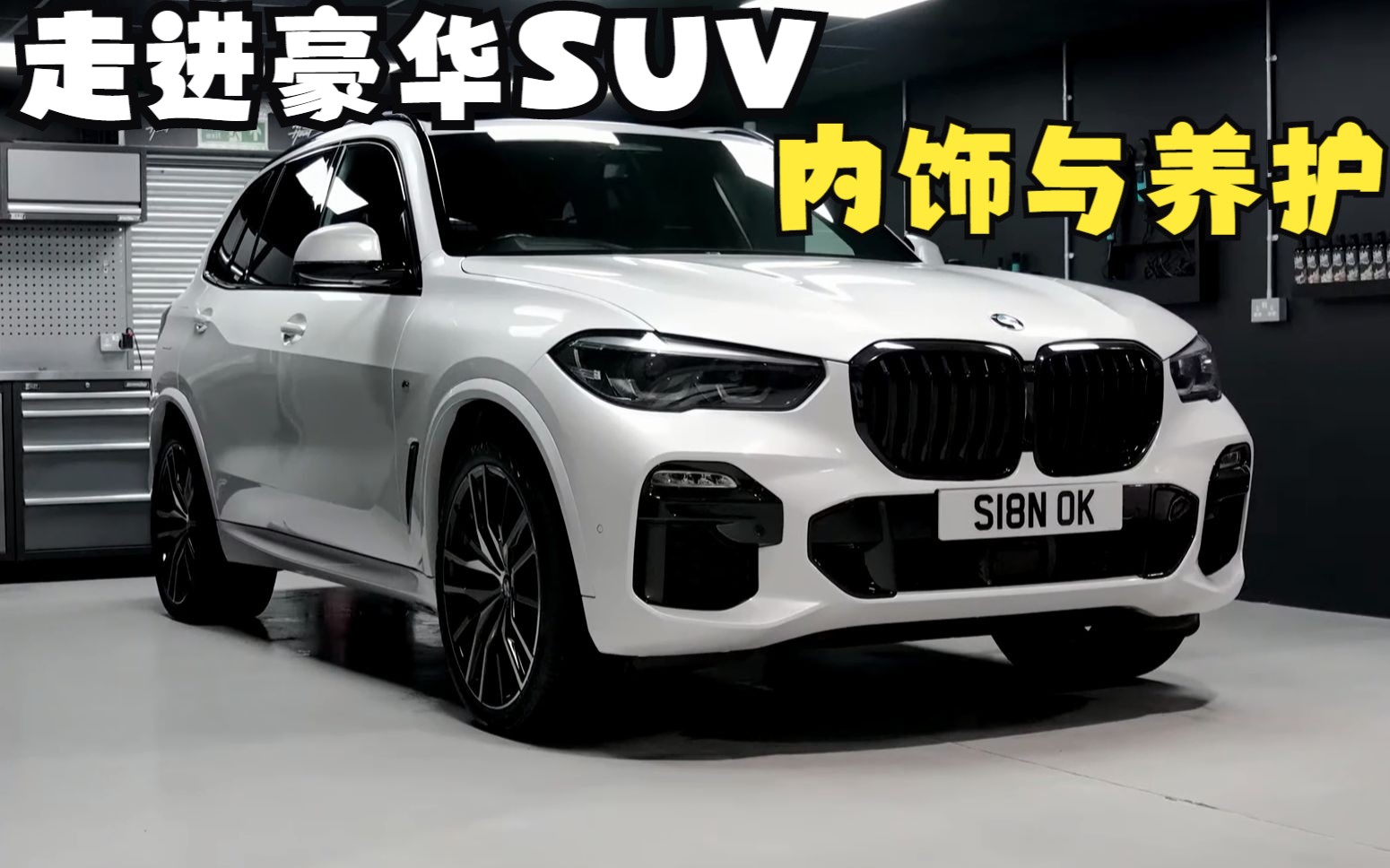 BMW宝马X5内饰清洁与养护哔哩哔哩bilibili