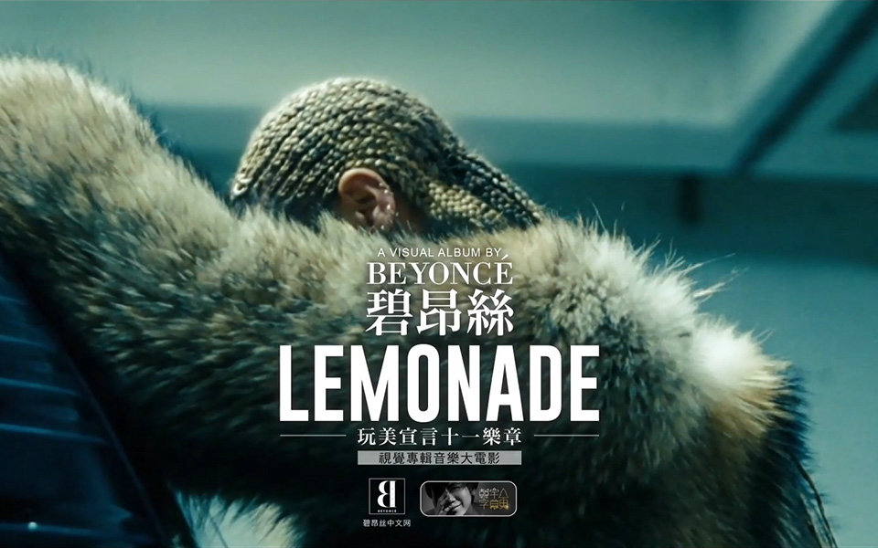 quot; 视觉专辑音乐大电影 lemonade  微博 @韩宇森字幕男 @beyonce