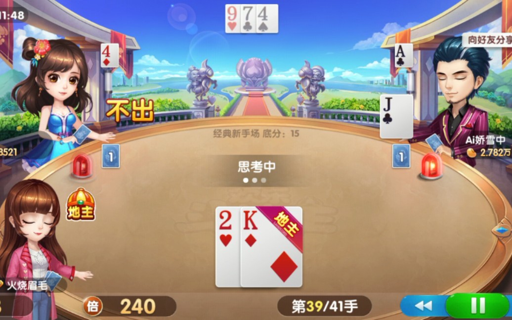 活动作品斗地主时千万别手贱托管