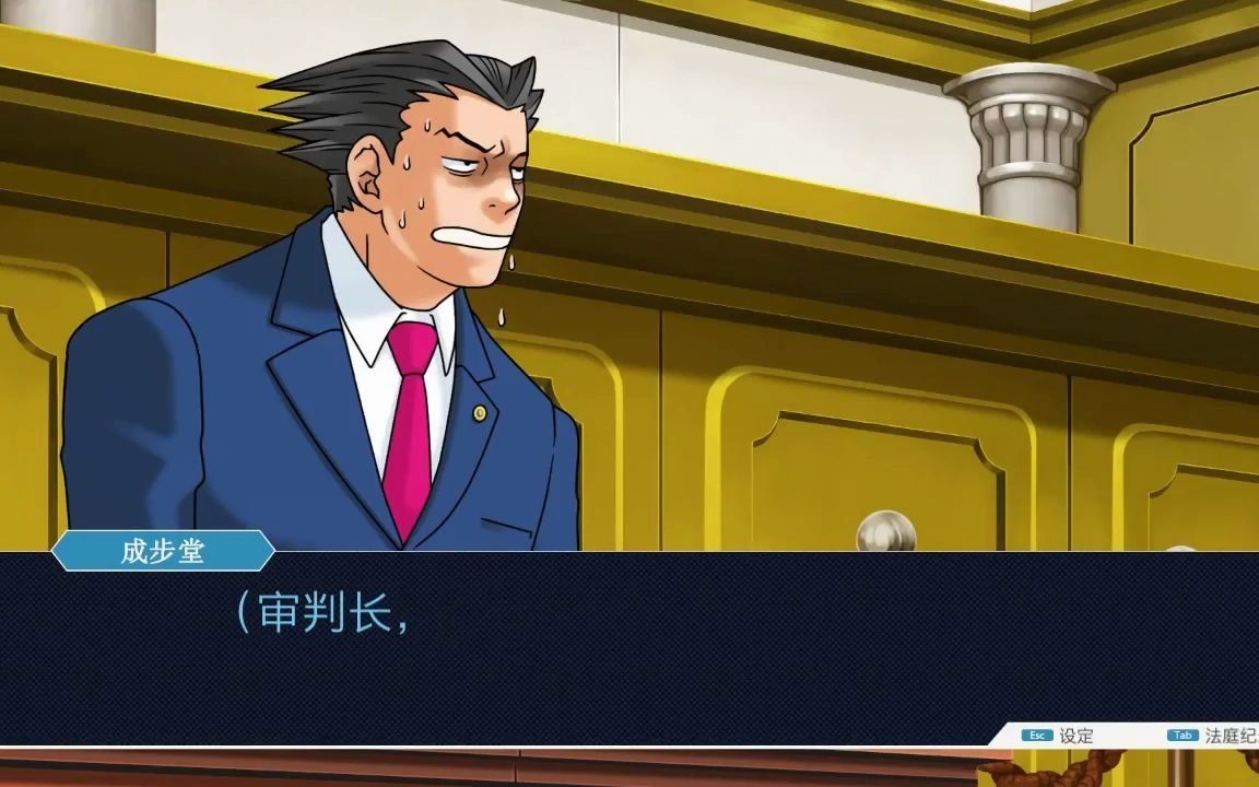 【龙骑解说】逆转裁判重制版合集1代 第四章 逆转,然后再见 第四天