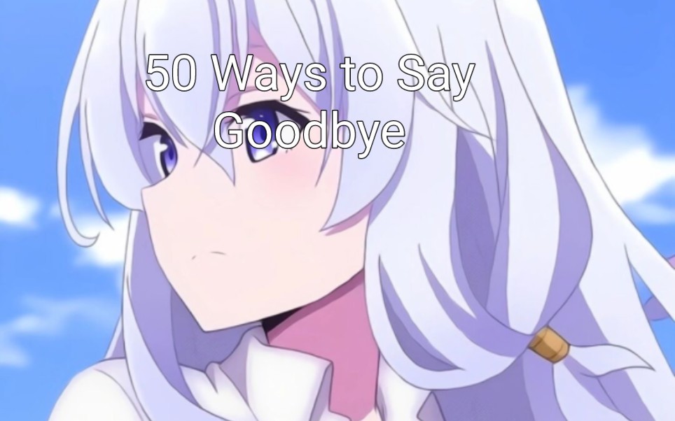 [图][AI伊蕾娜]50 Ways to Say Goodbye