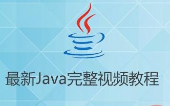 java黑马最新57期就业班哔哩哔哩bilibili