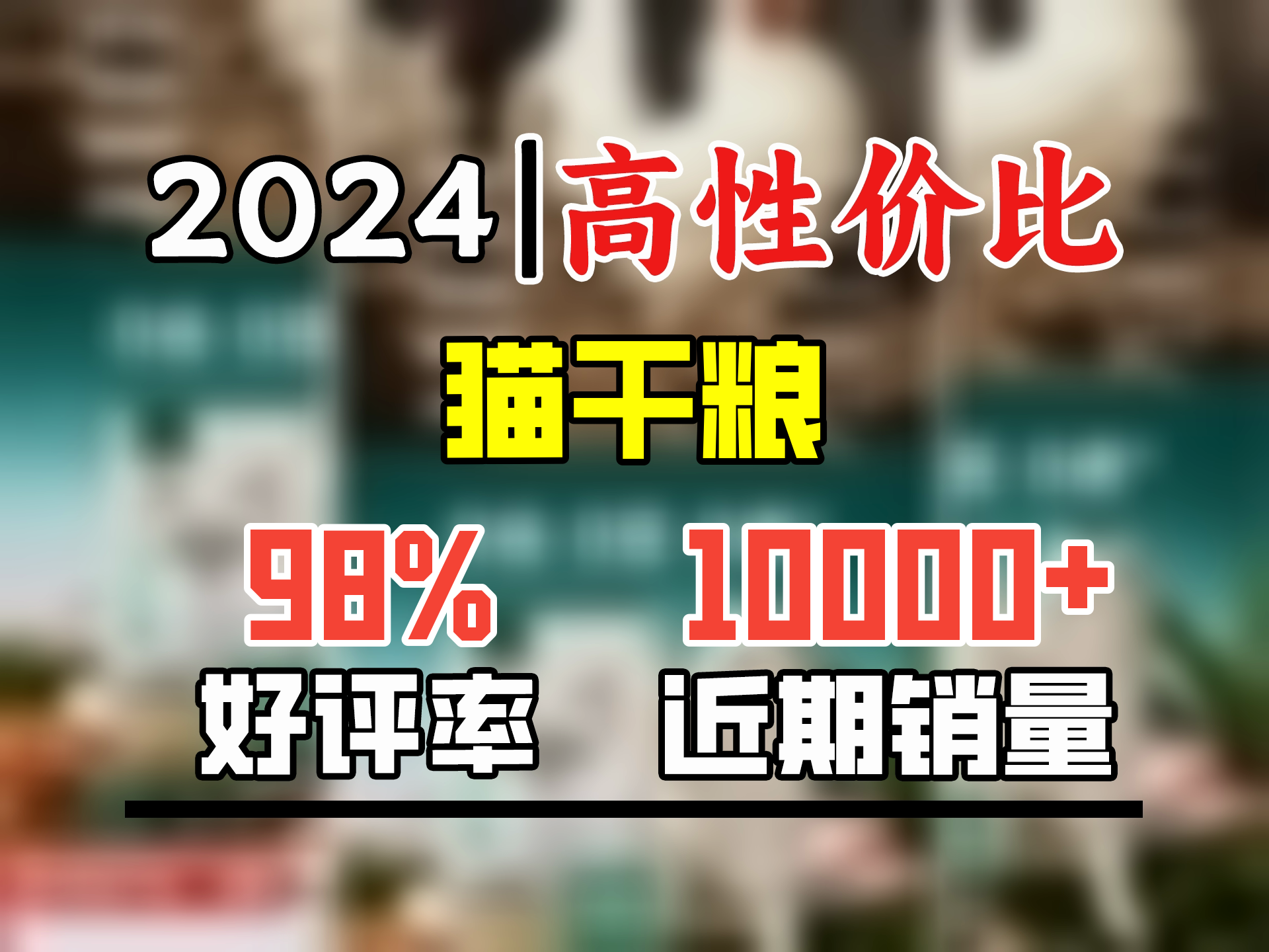 网易严选全价猫粮宠物主粮幼猫成猫全价猫粮 深海鱼虾口味1.8kg哔哩哔哩bilibili