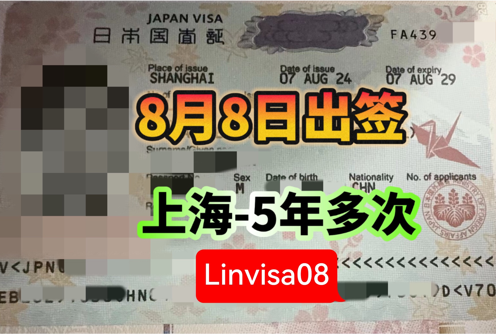 日本签证!本科以上学历在读或者毕业3年内可以免资产证明,部分领区专升本也可以免资产证明,具体有:上海领区、北京领区、广州领区、沈阳领区! 重...