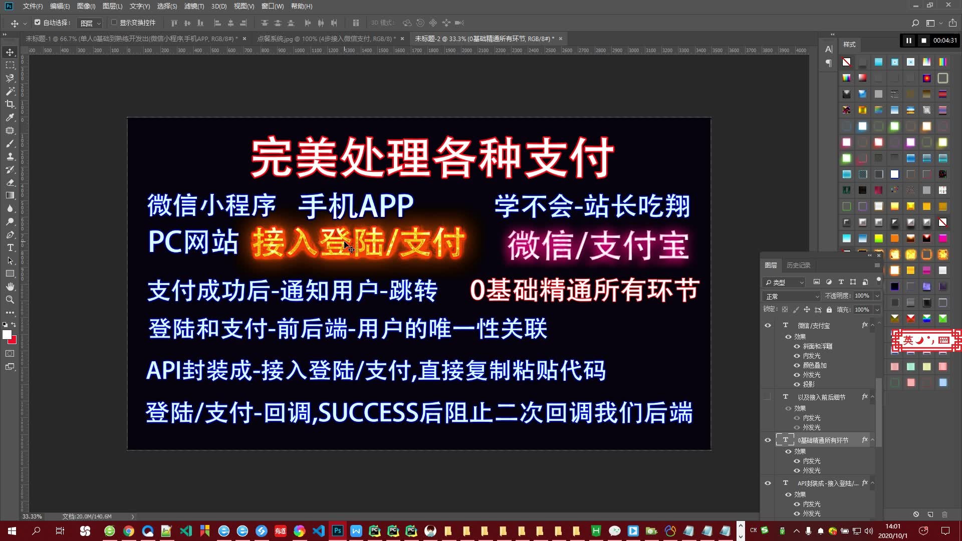 电脑购物商城接入微信登录微信支付,回调,阻止回调,支付,退款,支付成功跳转等,哔哩哔哩bilibili