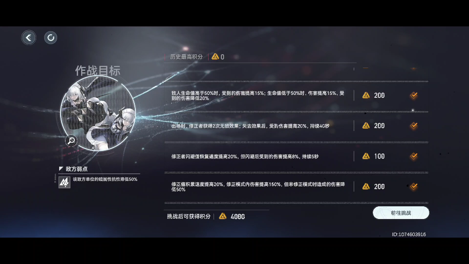 【杰哥】深空之眼 危境解析 琉克&明塔 试用角色攻略