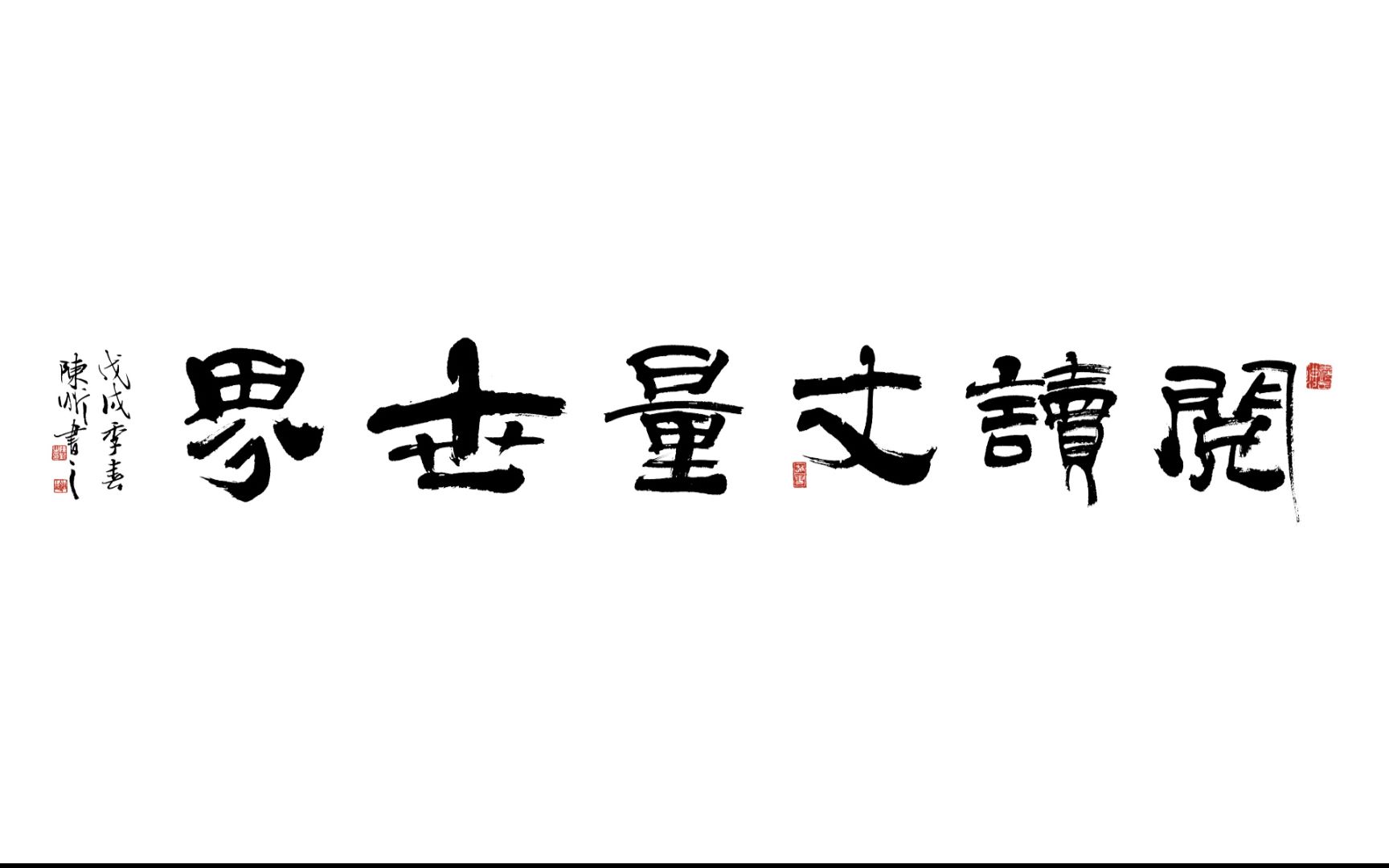 [图]【世界读书日】用阅读丈量世界