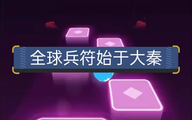 陆云穿越到全球兵符的世界,获得兵符后便可以召唤兵种作战.哔哩哔哩bilibili