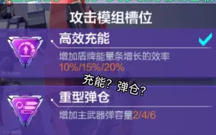 Video herunterladen: 为什么北境骑士要带充能不带弹仓？看完这个视频你就明白了【机动都市阿尔法】