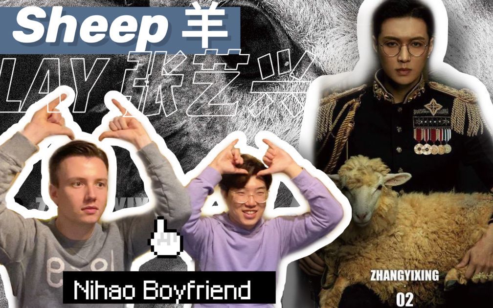 张艺兴 sheep(羊)第一次看!海外reaction b站首发