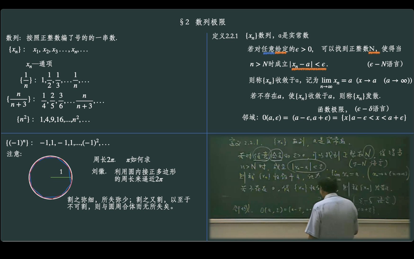 [图]数学分析陈纪修无障碍重制版