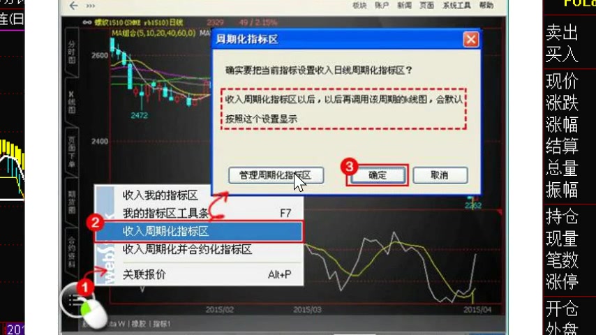 期货文华财经赢顺电脑软件,常见问题,特色功能,画线预警,建立板块哔哩哔哩bilibili