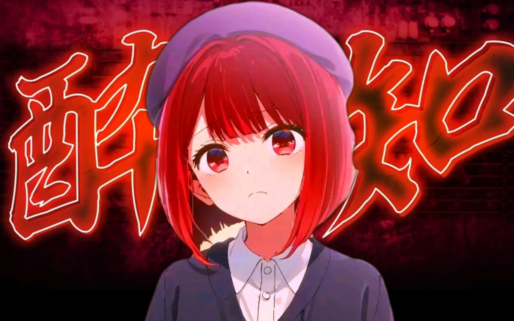 【ai有马加奈】不知醉 / kanaria feat. gumi / 翻唱