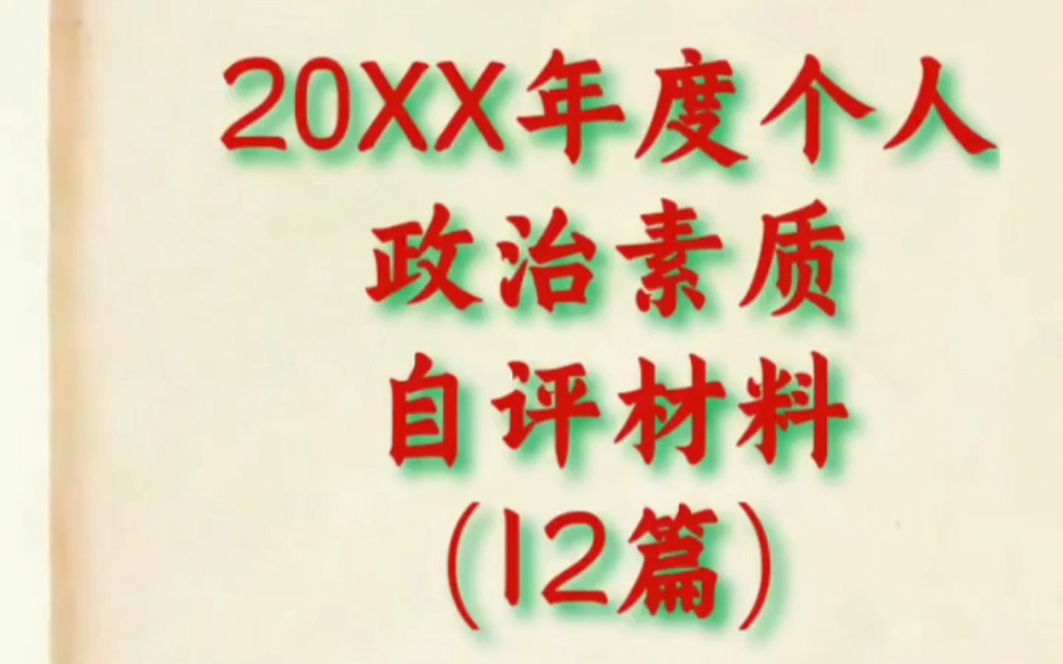 [图]3篇)加强纪检监察机构干部队伍建设调研报告问题及建议＃公文写作素材