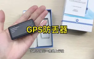 Télécharger la video: 定位器的坑10个有9个都不知道！