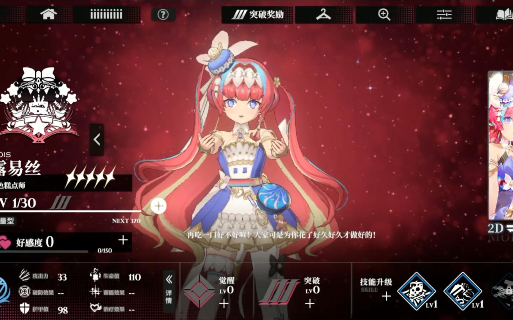 千年之旅:看过剧情才能明白露易丝有多痛苦