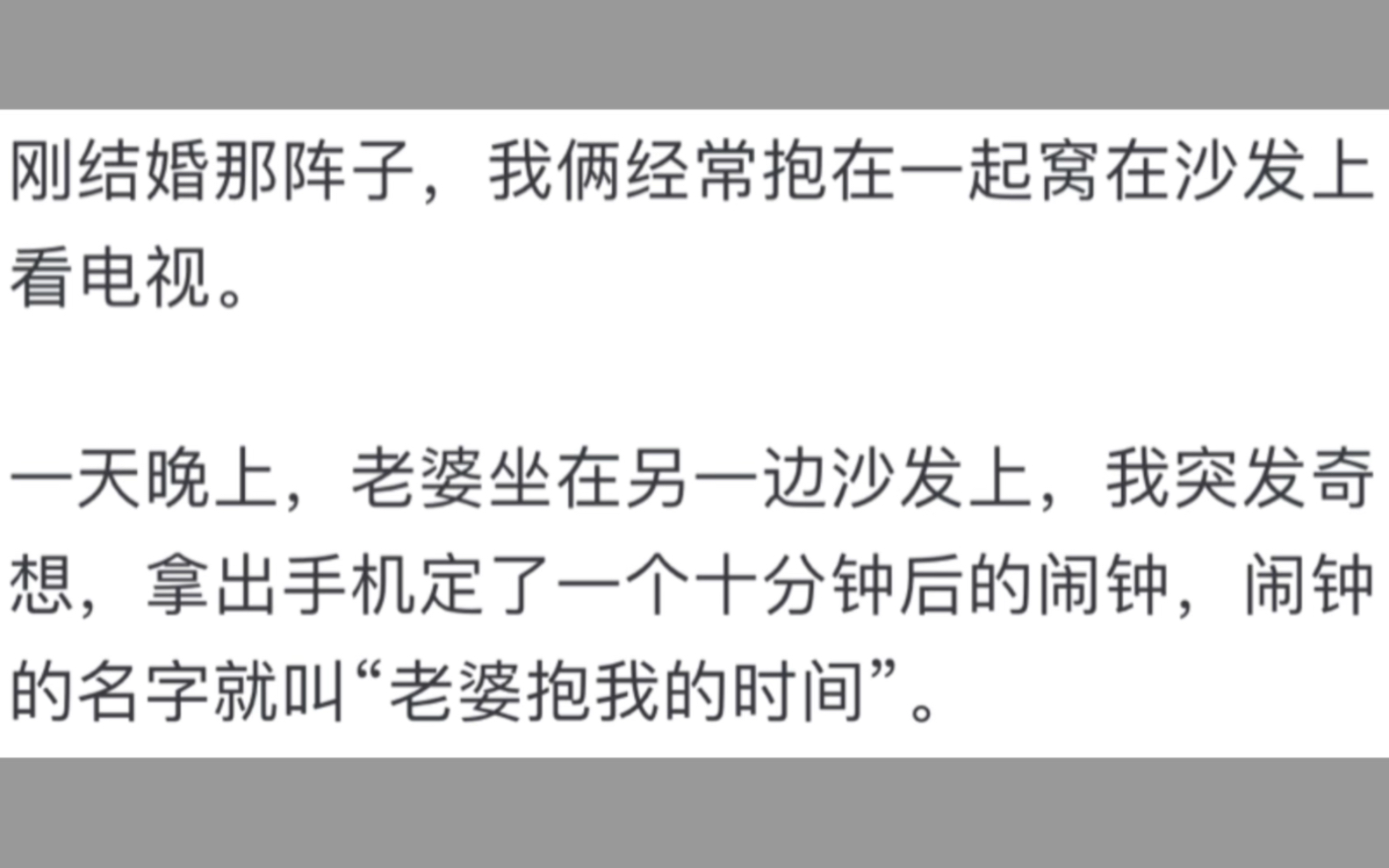 你们被爱的细节有哪些？