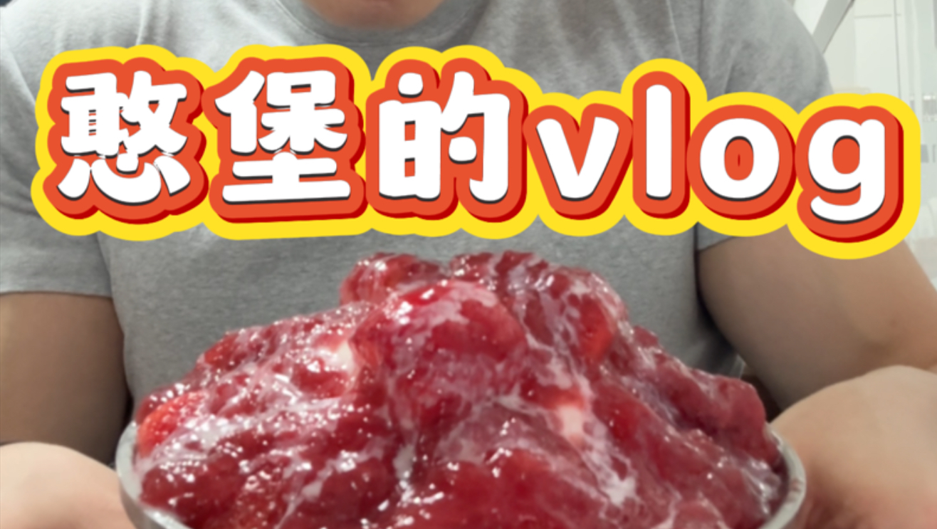 分享一下深圳的美食 我真的要吃成猪了🫄🫄-憨堡爱好者-憨堡爱好者-哔哩哔哩视频