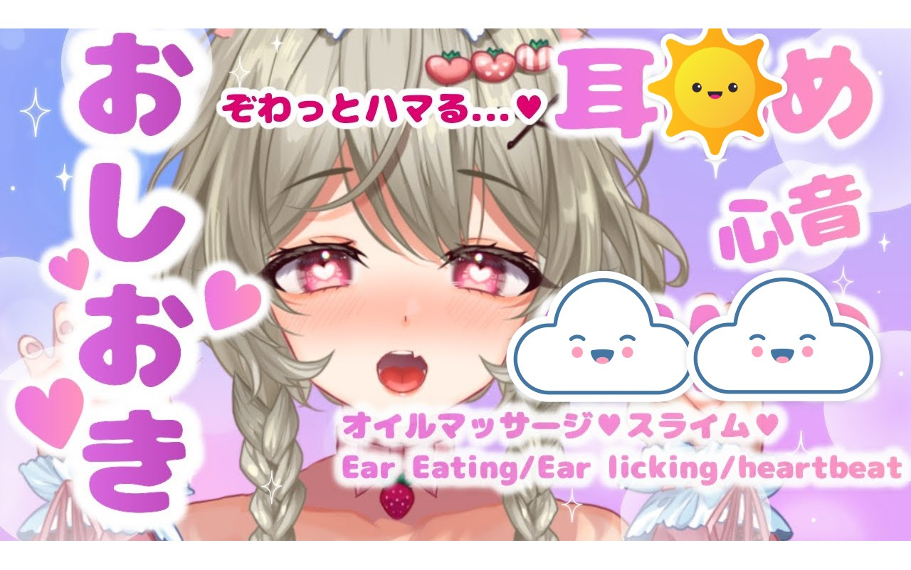 甜蜜的惩罚♥病娇女友的责备♥  心城ゆあら哔哩哔哩bilibili