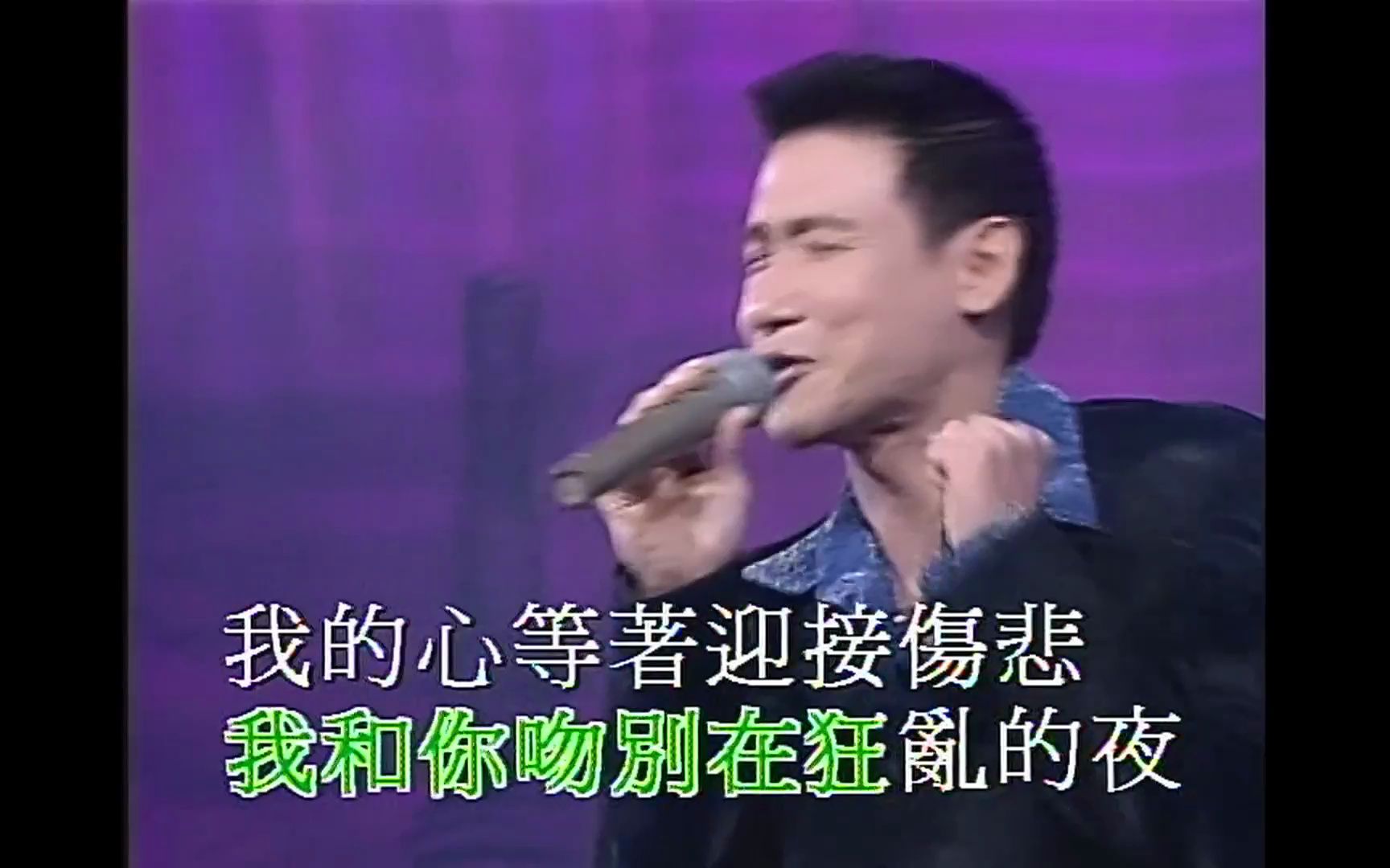 [图]张学友 - 吻别  1996音乐无疆界演唱会