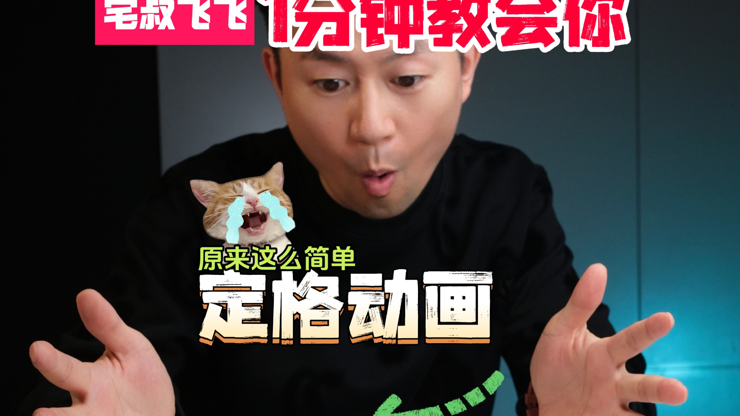 如何让你的视频开头吸引眼球