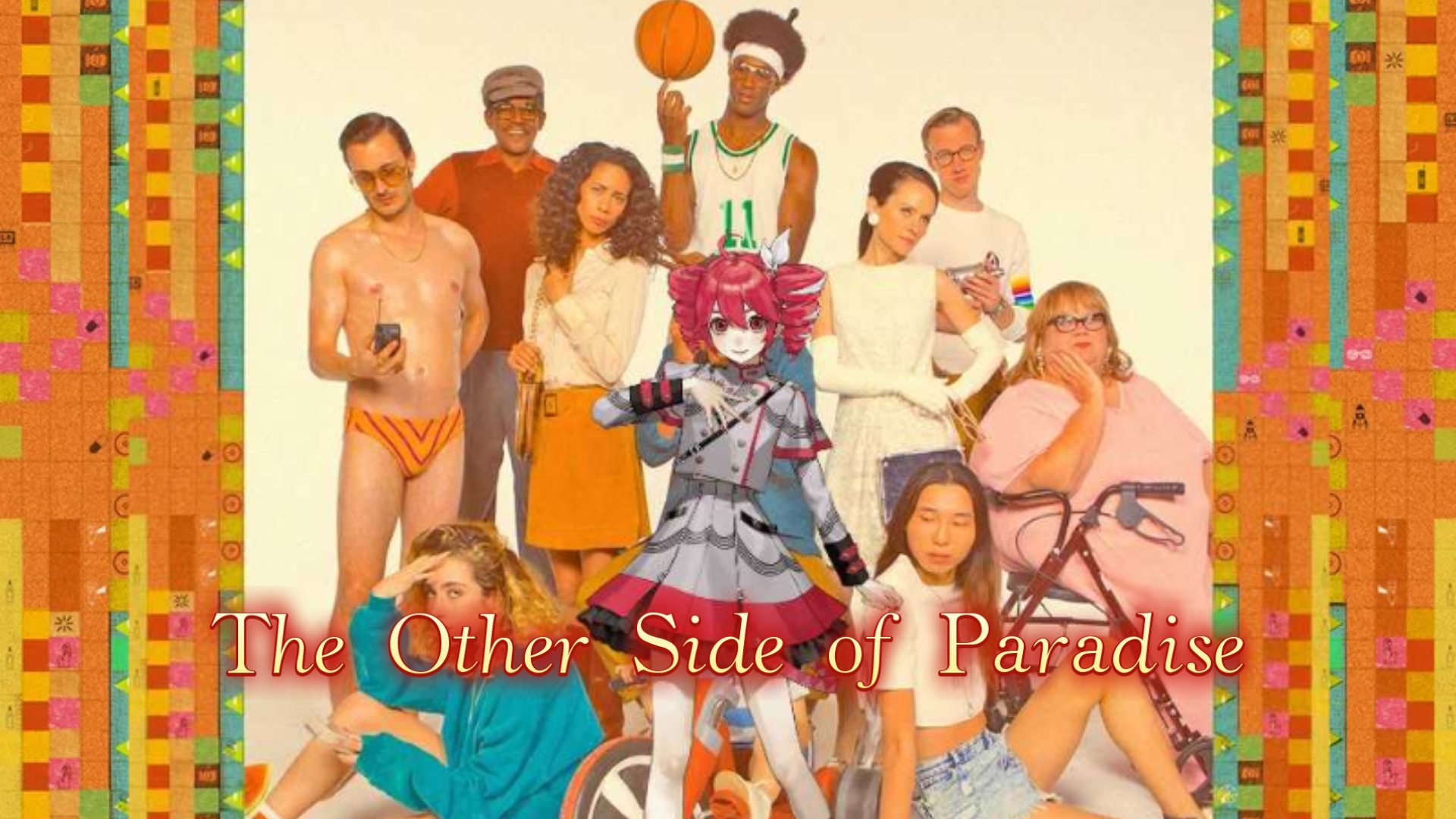 【重音テトSV】The Other Side of Paradise║再见了，我那拥有婴儿蓝眼眸的爱人