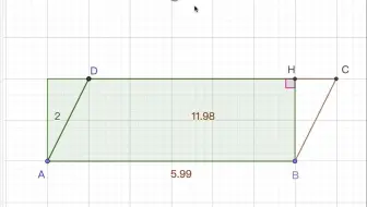 S0G14 割补法求平行四边形面积 [Geogebra]