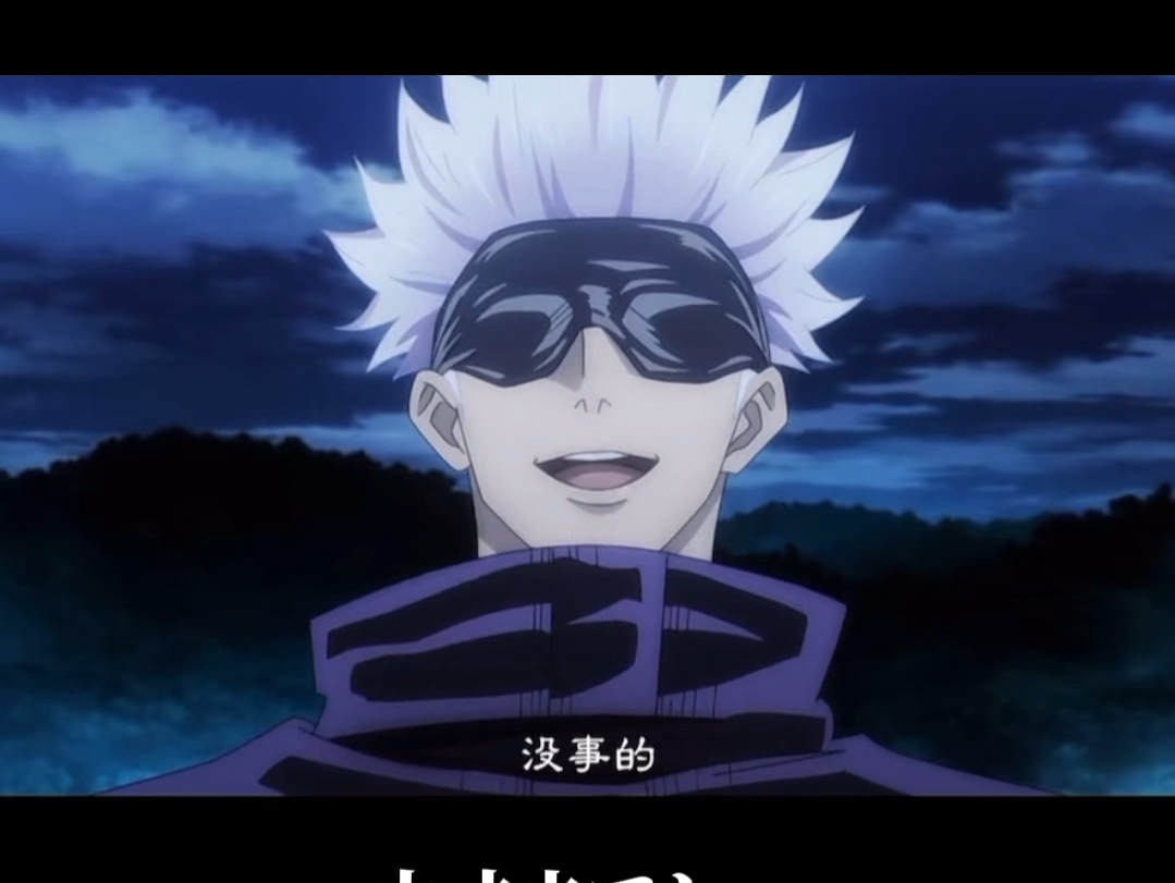 五条悟这句最火的日语台词