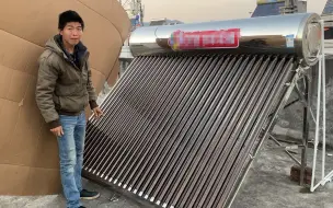 Télécharger la video: 小伙双11在网上买了30管太阳能，才花1800元，安装后肠子都悔青了