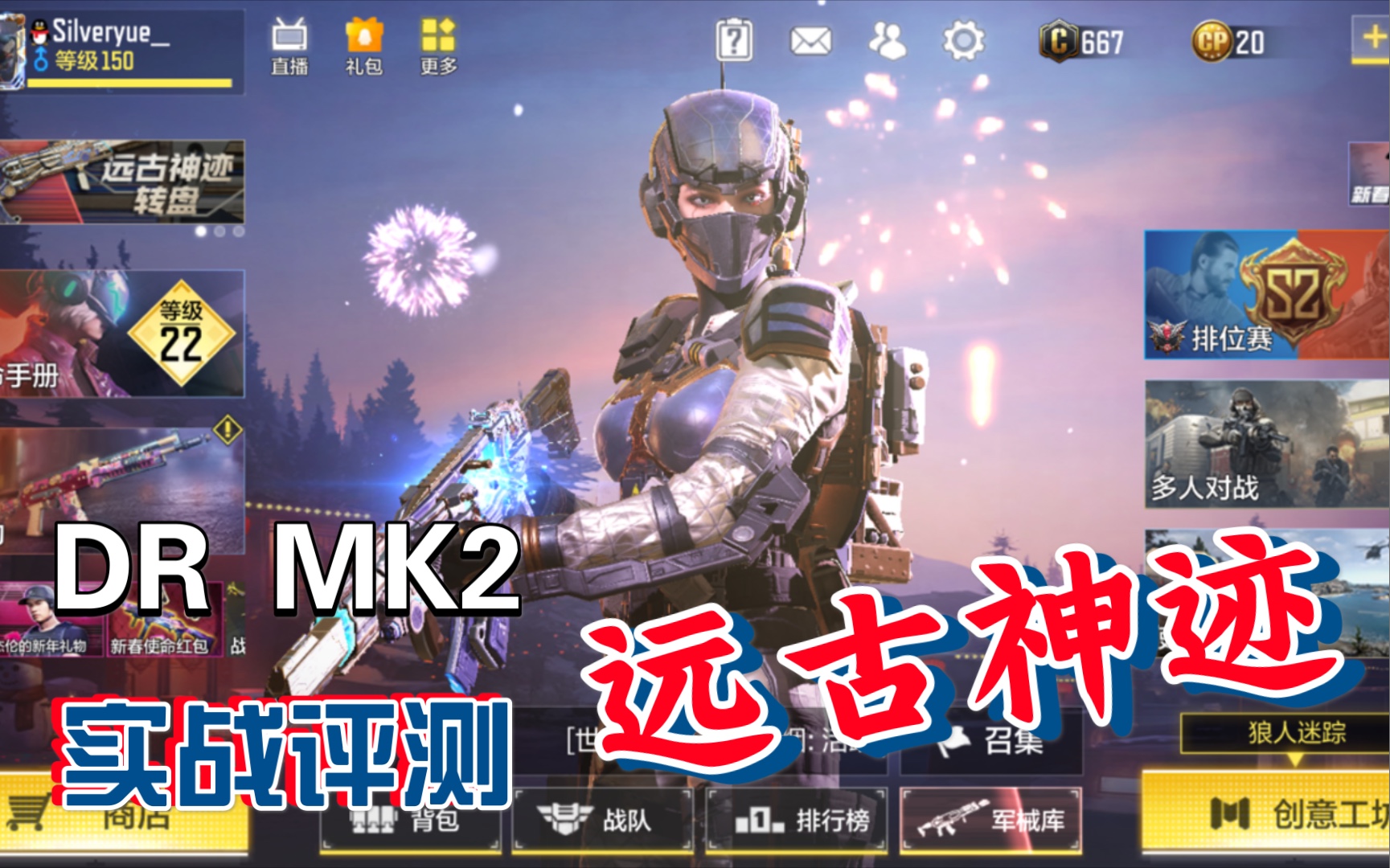 DR MK2 神话级武器 远古神迹 实战评测哔哩哔哩bilibili