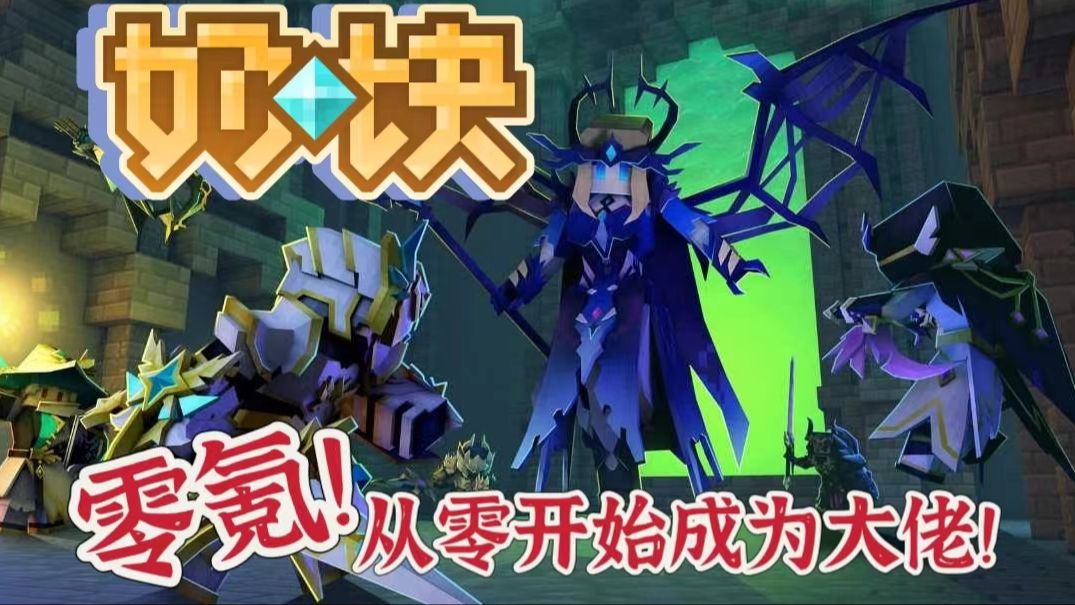 【奶块】萌新江小初从零开始 零氪走向大佬第六步1.