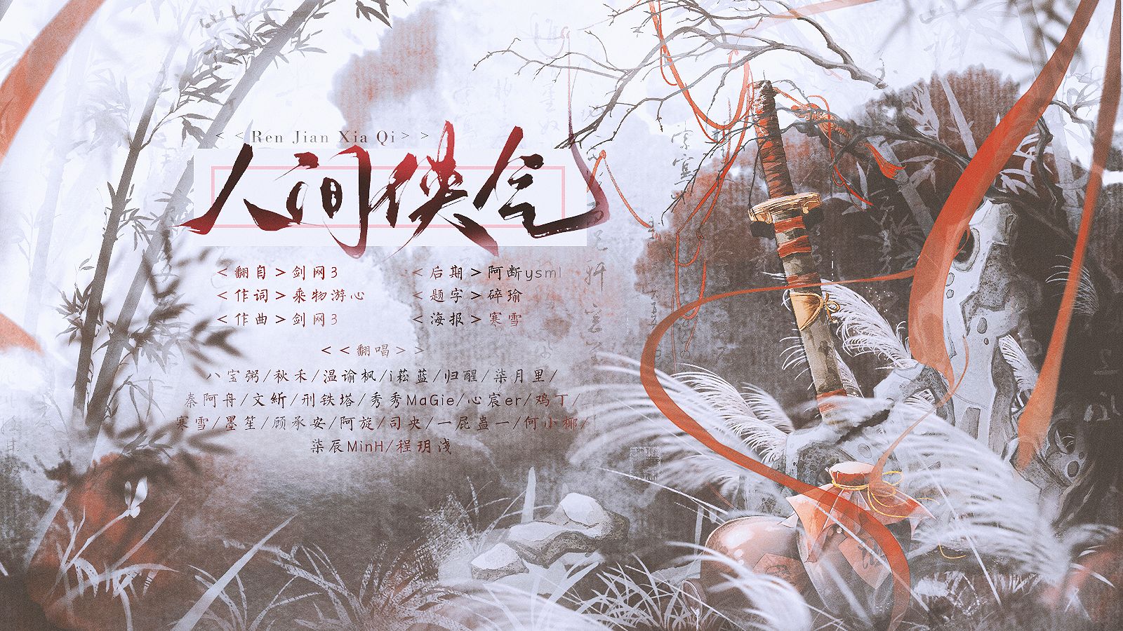 全女集结——《人间侠气》侠骨昭昭，攻御全开！
