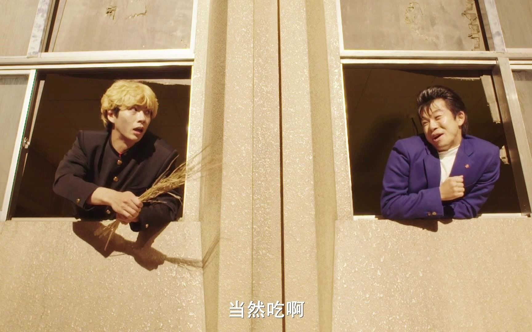 【我是大哥大】今井被困大楼,吃香蕉皮,稻草,蛋壳为生.