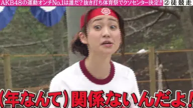 大岛优子小嶋阳菜横山由依-哔哩哔哩_Bilibili