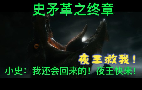 [图]霍比特人+魔戒：史矛革之终章——小史：我还会回来的！