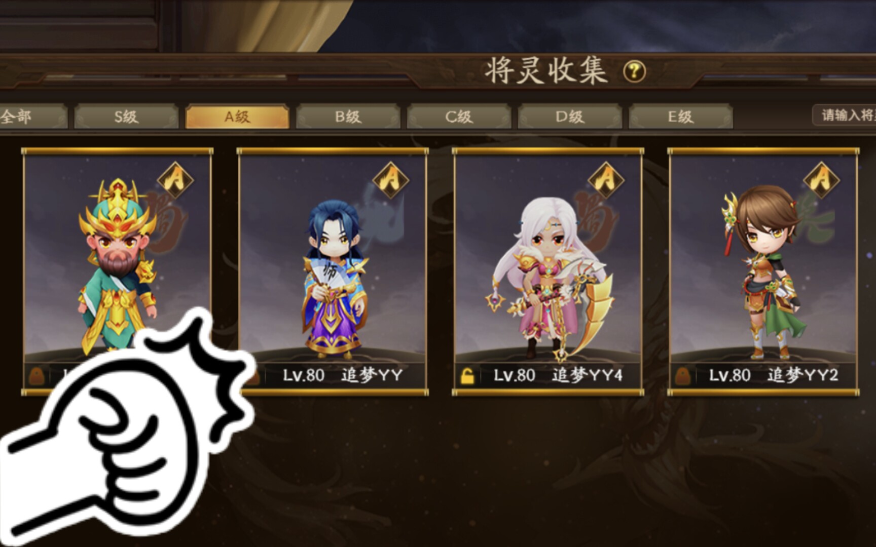 三国杀 新春祈福郭照0抽 游戏社